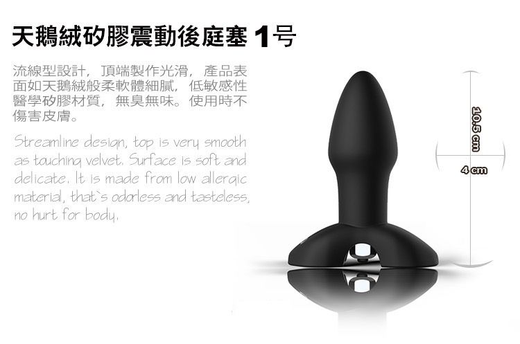 UTOO Velvet Vibe Anal Plug NO.1, 10-Speed Vibrating 100% Wat... UTOO - Velvet Vibe Anal Plug 1 photo-15
