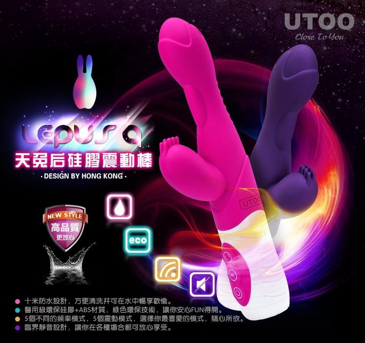 A touch controller with a touch-sensitive high-grade silicon... UTOO - Lepus Queen Rabbit - Cerise photo-19
