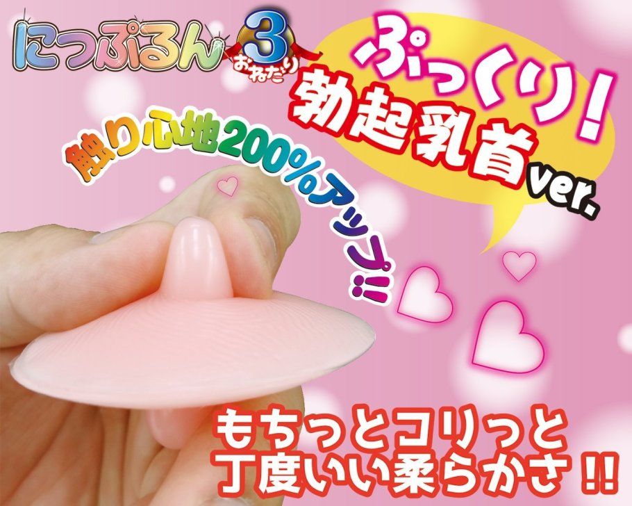 A-One - Doll Dedicated Nipple Stickers  photo-9