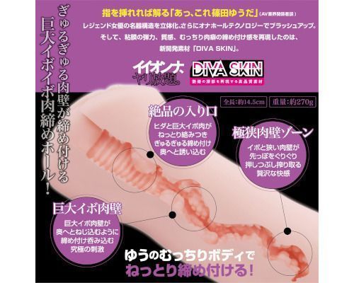 A-One - Iionna 篠田优 (篠田ゆう) 飞机杯 照片