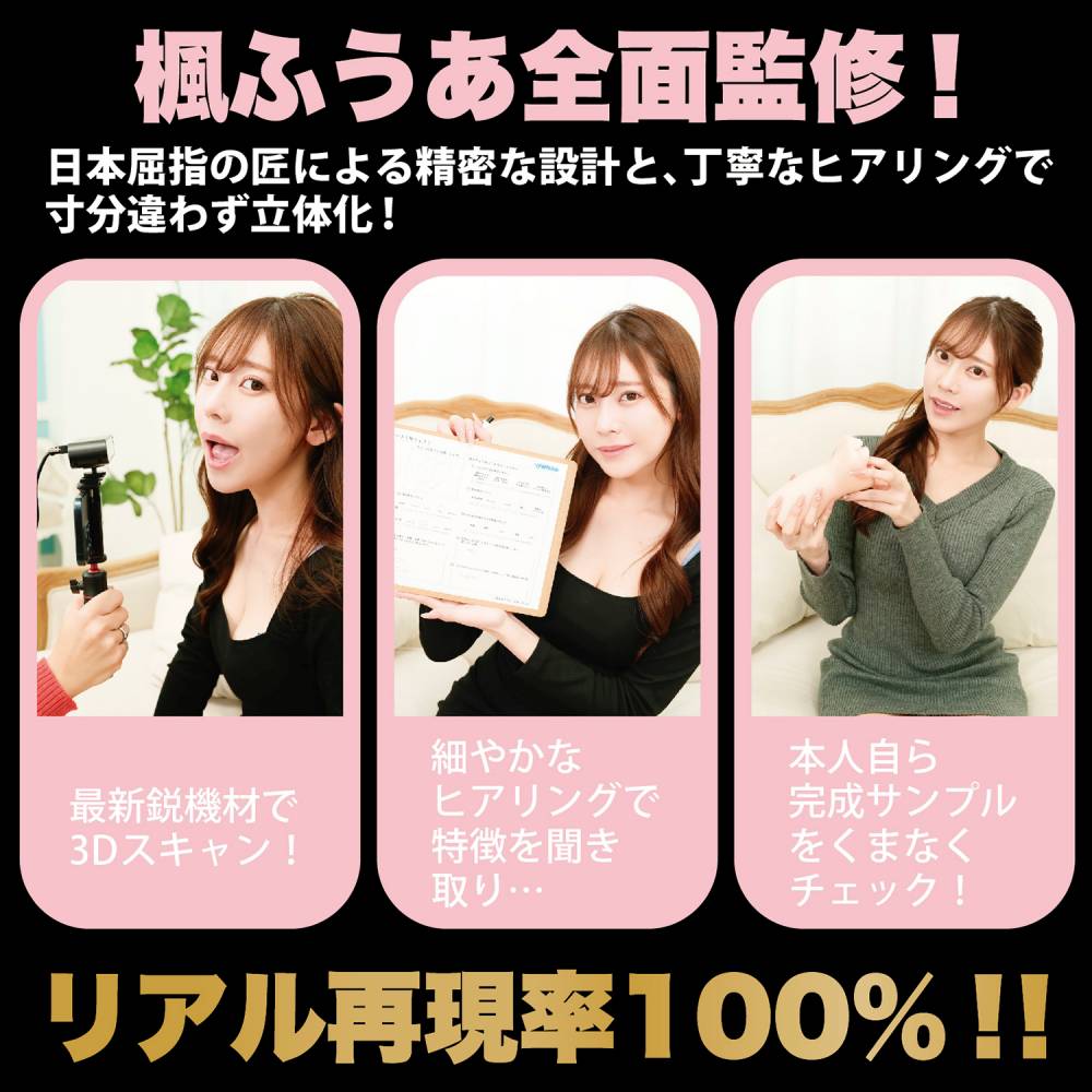 SSI - Fuua Kaede Vibro Blowjob Masturbator 照片-7
