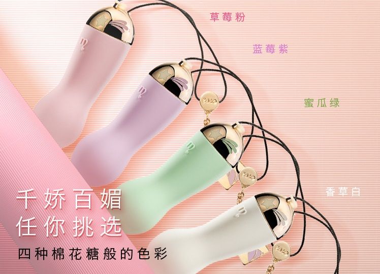 Dainty Baby Star, like fleeting meteor shooting across castl... Zalo - Baby Star APP Bullet Vibrator - Strawberry Pink photo-19