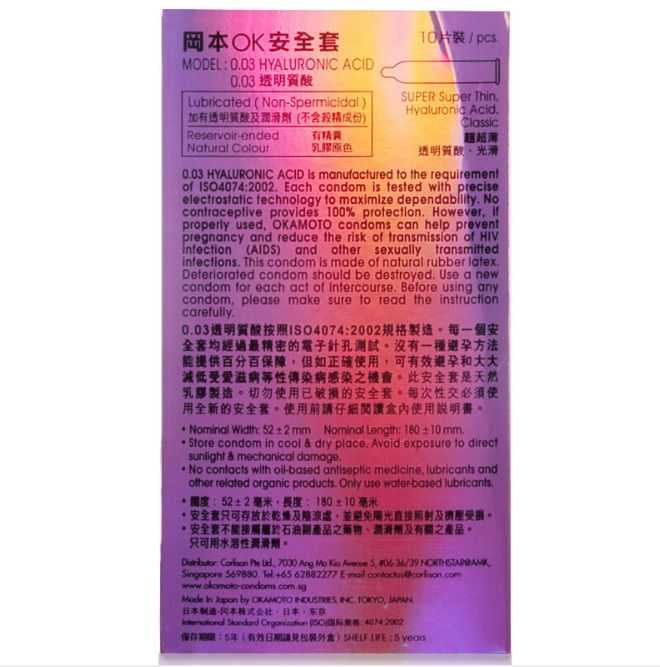 (archived) Okamoto HK - 0.03 Hyaluronic acid 10's photo-12