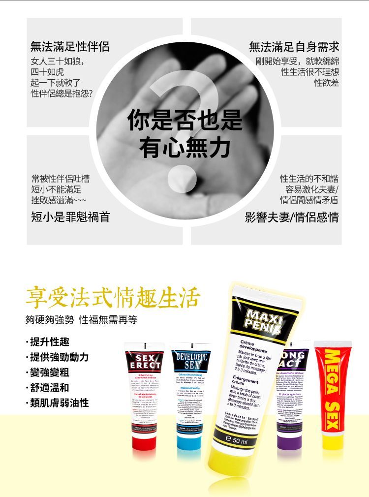 A lot of men and women maintain that what's important fo... Concorde - Maxi Penis Cream 50ml photo-8