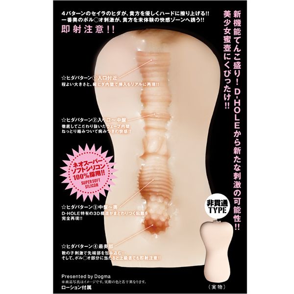 Adult video maker Dogma Produce D - HOLE from 8 - elegant sl... D-Hole - 006D Seira Matsuoka Masturbator photo-4
