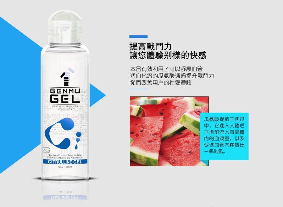 Men's lasting lubricant
By the impotence Shengguo citri... Genmu - Citrulline Gel - 120ml photo-6