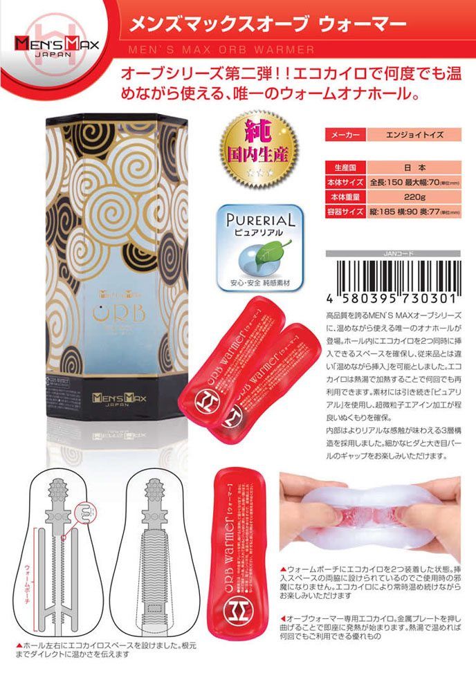 Warmer is made of new material - 100% Pure Rial, to make non... Men's Max - Orb Masturbator Warmer photo-13
