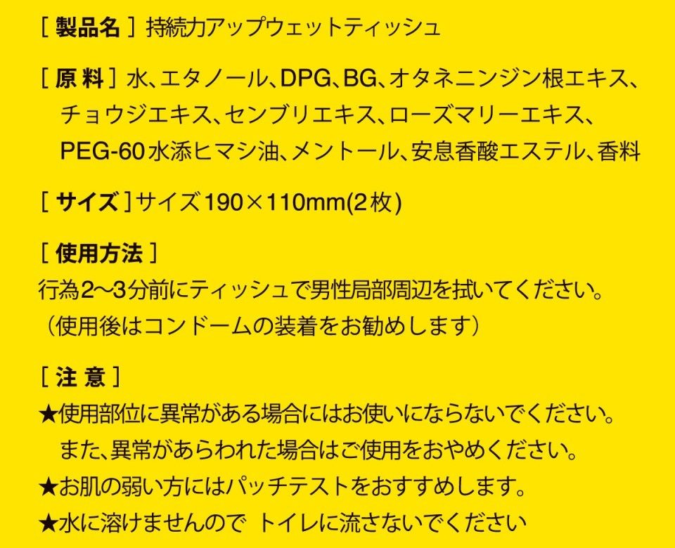 Enough than usual!
When you want to do your best for a long ... SSI - Tough Man Wet Sheets 2 pcs photo-3