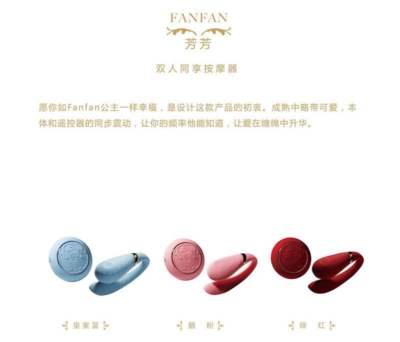 願你如Fanfan公主一樣幸福是設計這款產品的初衷成熟中略帶可愛本體和遙控器的同步震動讓你的頻率他能知道讓愛在纏綿中昇華... Zalo - Fanfan可實體搖控 & APP控制情侶套裝振動器 - 藍色 照片-25