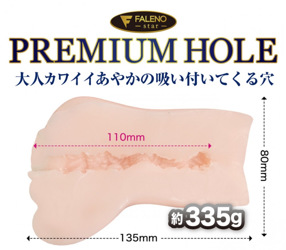 Put adult video industry veteran Aya Tomoda's pussy righ... KMP - Faleno Premium Hole Ayaka Tomoda photo-10