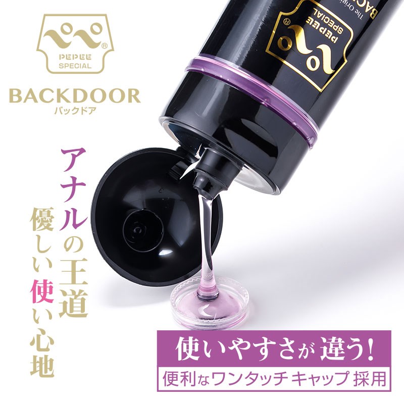 The most popular anal lotion Pepee SP Backdoor
It is a renew... Pepee - Back Door Advanced Lube - 50ml photo-2