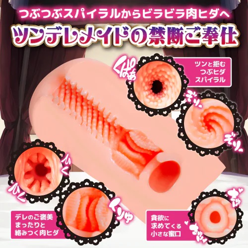 Toysheart - 女仆的禁忌服务自慰器 照片