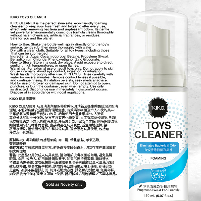 KIKO 玩具清潔劑是一款顧及您的安全及環保意識的產品,為您的玩具保持潔淨及衛生。本泡沫清潔劑不依靠刺激性化學品... KIKO - 泡沫玩具清潔劑 - 150ml 照片-3