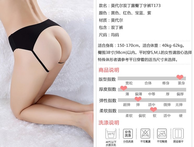 Comfortable modal cotton, open crotch design, sexy and attra... SB - Panties T173 - Purple photo-8