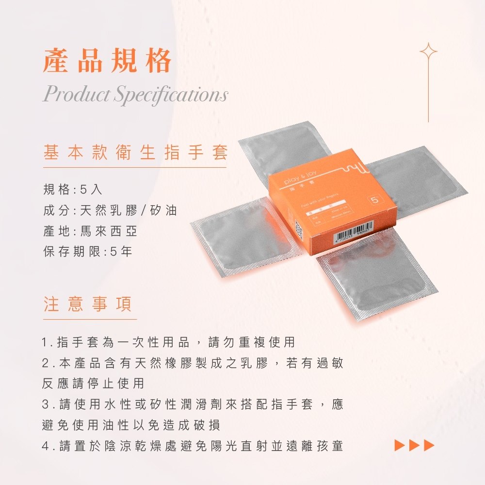 Play & Joy - Finger Condom Standard 25's Pack photo-9