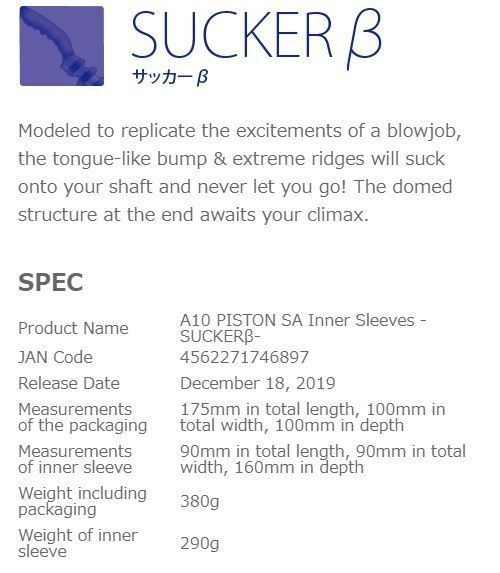 Rends - 專用內杯配件 SUCKERβ 口交設計 - A10 Piston SA  照片-11