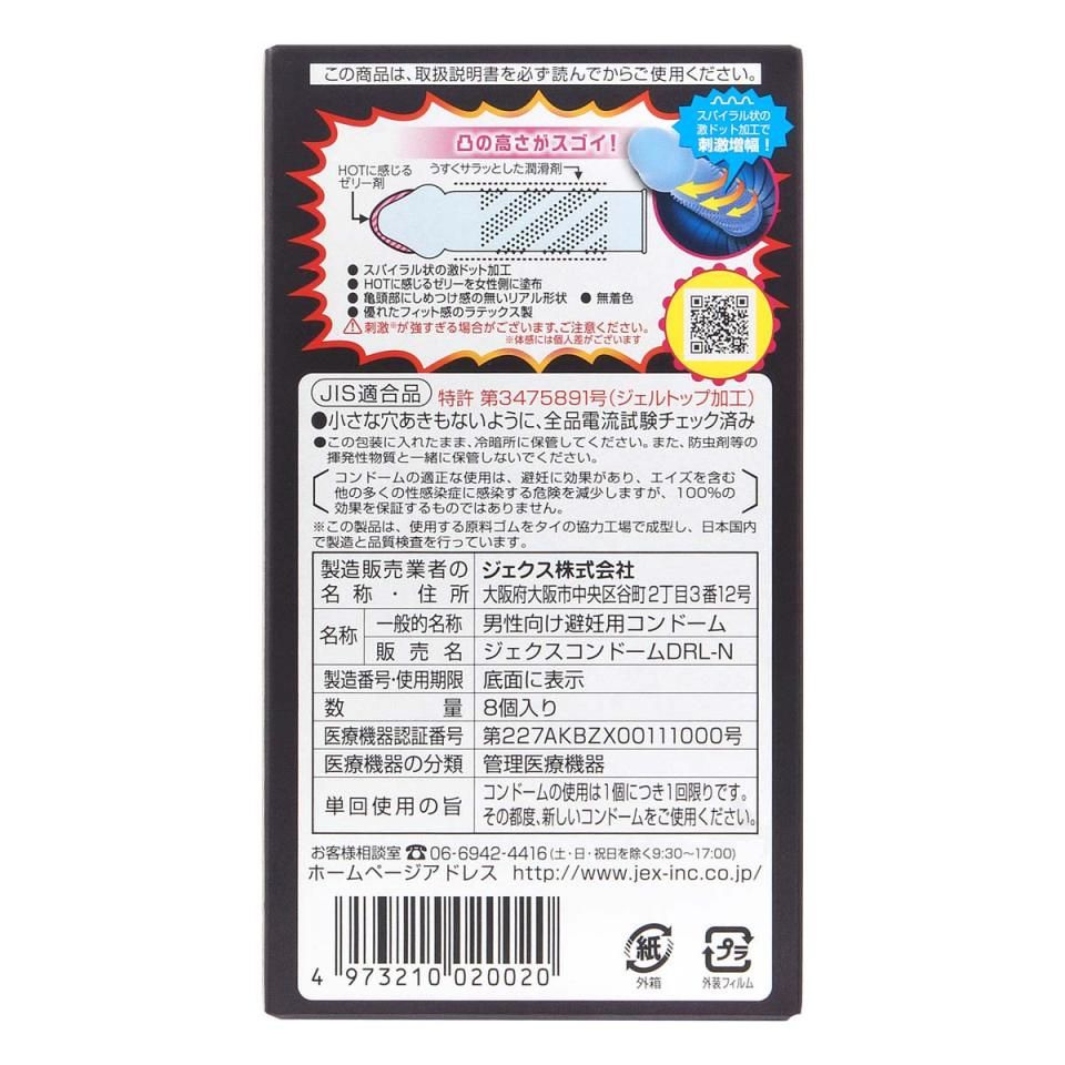 More hot! Attacked by the pleasure of burning!
Never exper... Jex - Super Dots Hot Type 8's Pack photo-2
