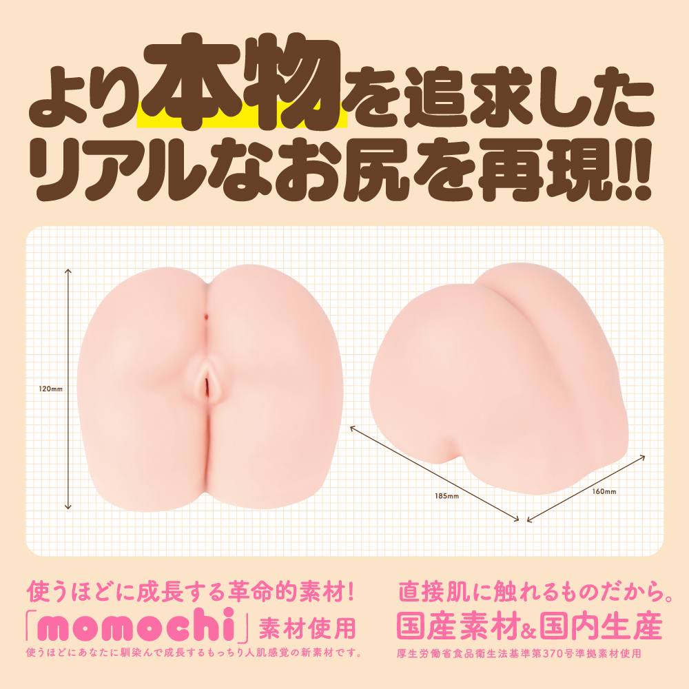 The realistic buttocks are reproduced with attractive HON-MO... G Project - Hon-Mono Hip Masturbator photo-7