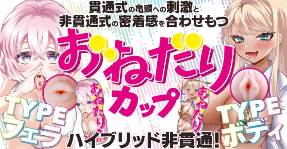 Ikebukuro Toys - Blowjob Begging Cup Masturbator photo-3