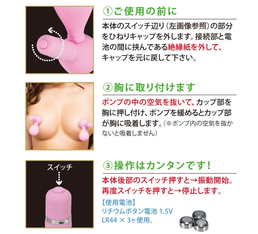 These nipple sacks are stabled through the two pumps, adding... NPG - Electric Nipple Suck - Pink photo-6