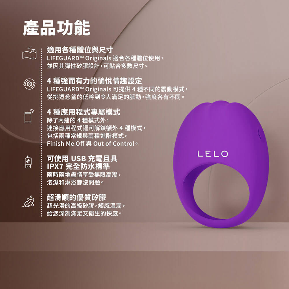 Lelo - Lifeguard Orginals 可APP控震動陰莖環 - 紫色 照片-3