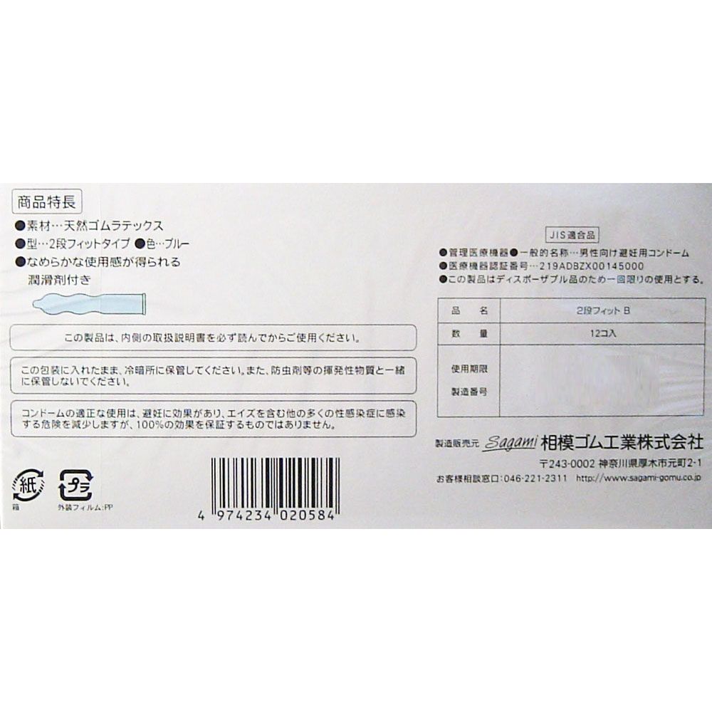 Sagami - Value 1500 12's Pack photo-4