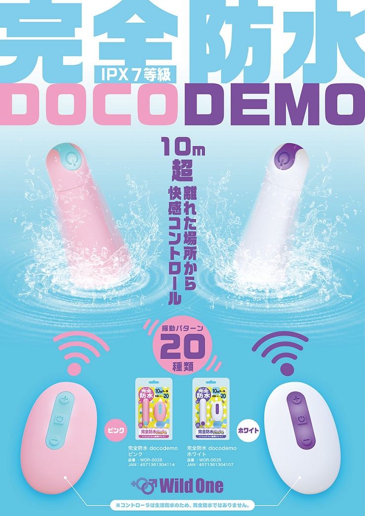 SSI - Docodemo Vibrator w Remote - White photo-6