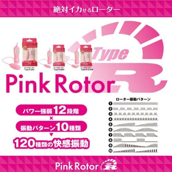 Wildone 2014 another new job !!
For the girls offer the mo... SSI - Pink Rotor Claw - Pink photo-13