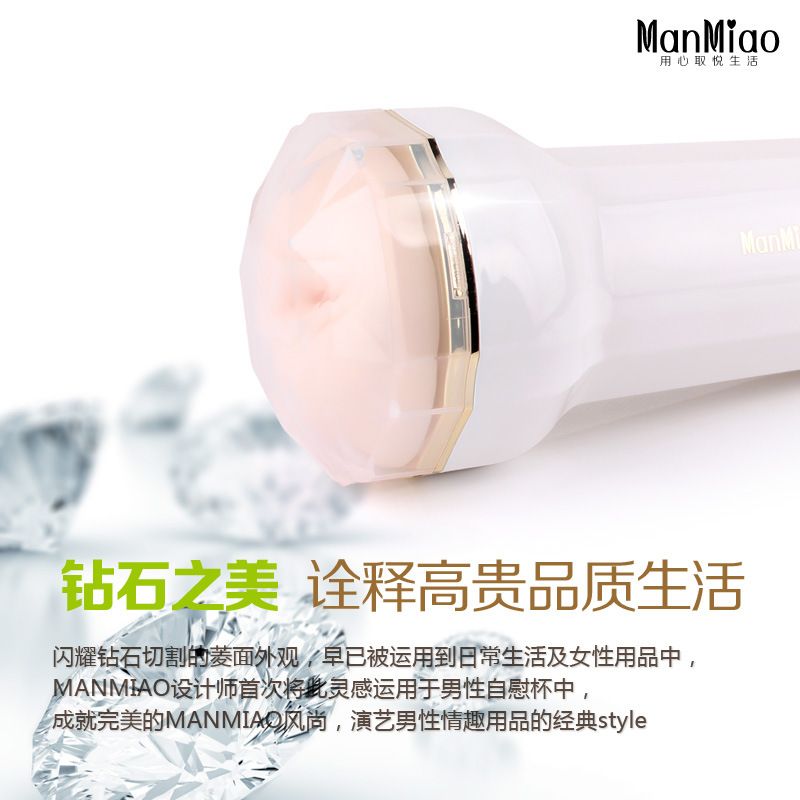 二代进行了多项改进与更新,外观与使用全线升级!
闪耀钻石切割的菱面外观,早已被运用到日常生活及女性用品中,首创杯... Magic Love - Man Miao - 非振动蜘蛛免提自慰杯 照片-14