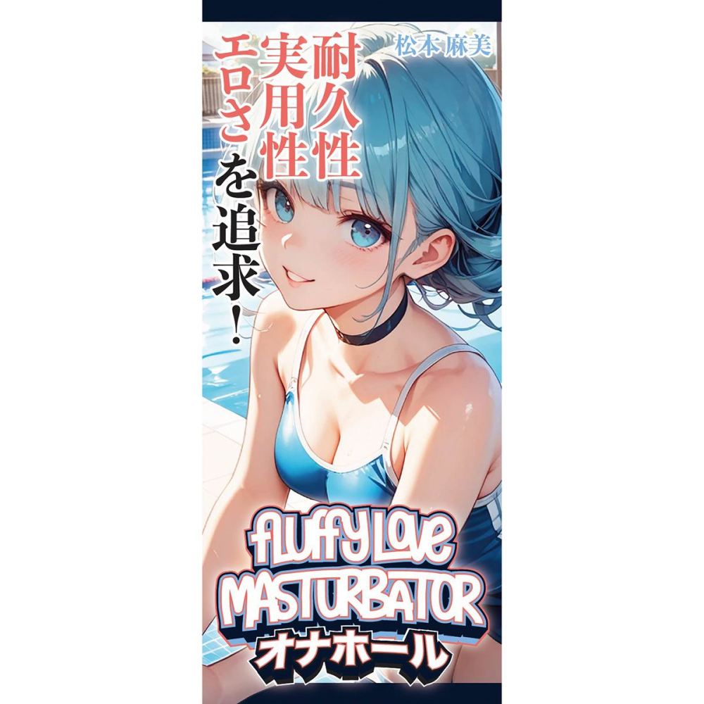 NMC - #027 柔软爱意飞机杯 照片-13