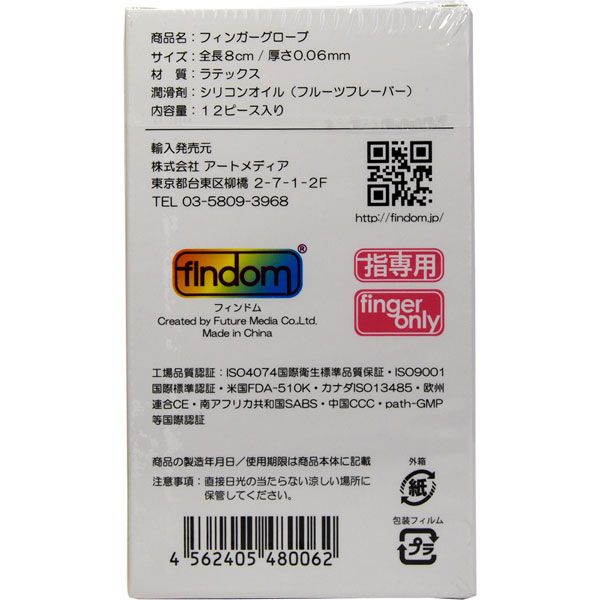 Findom - Latex Finger Condoms - 12's Pack photo-10
