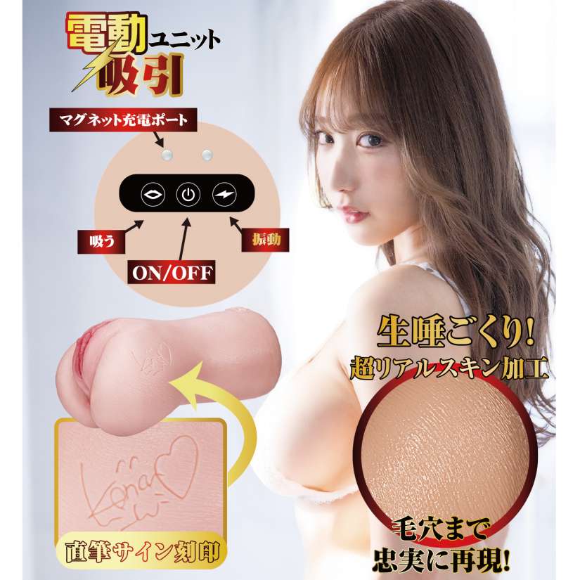 NPG - Koyoi Konan File 014 Vibro Masturbator 照片-4