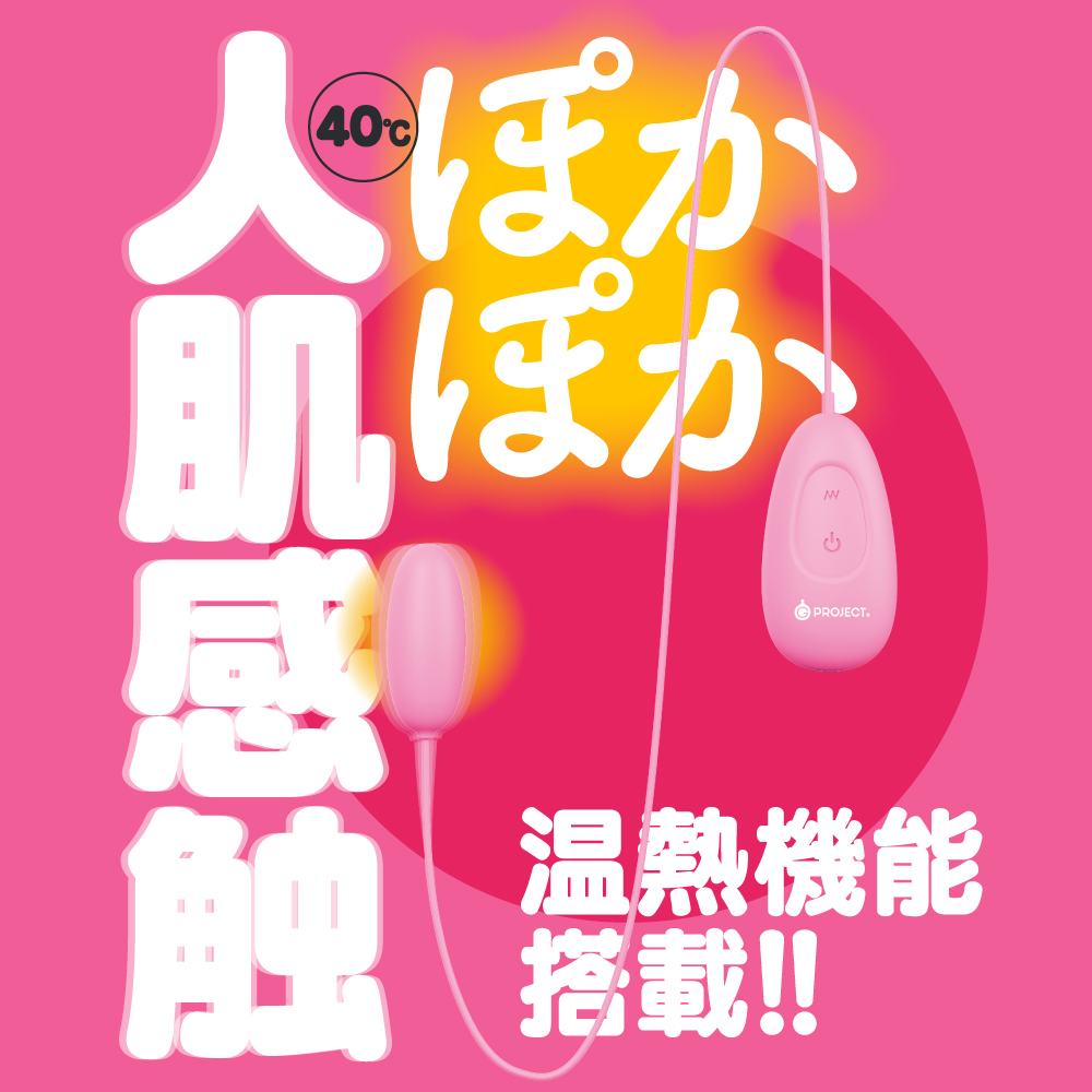 Warm and soft rotor! Equipped with a heating function, it fe... G Project - Heating Vibro Egg - Pink photo-2