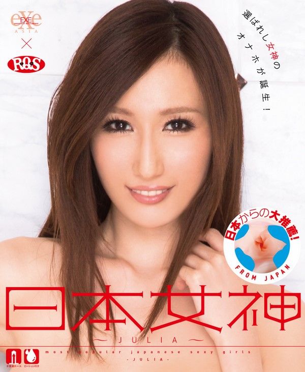 A-One - Japanese Goddess JULIA photo-8