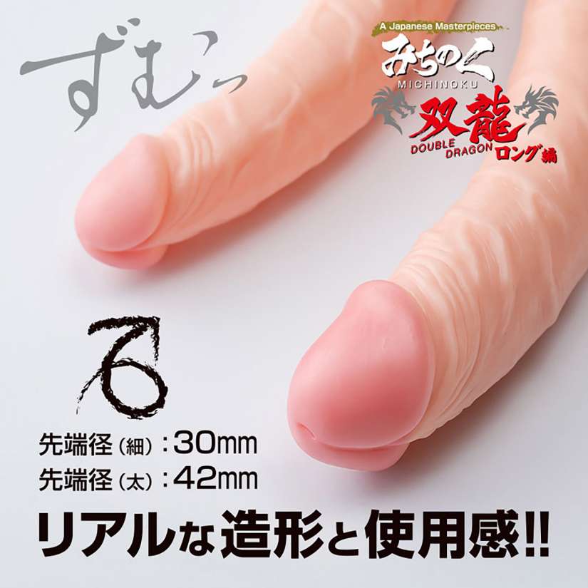 World Crafts - Long Michinoku Double Dildo - Flesh 照片-3