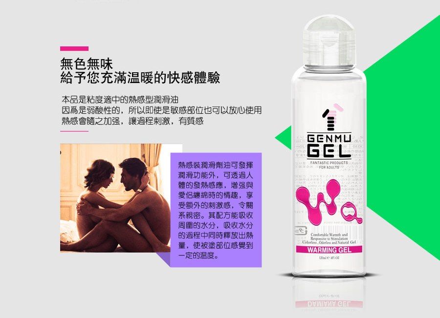 Warm lubricant
Warm and comfortable to stimulate the 120 Genmu - Warming Gel - 120ml photo-7