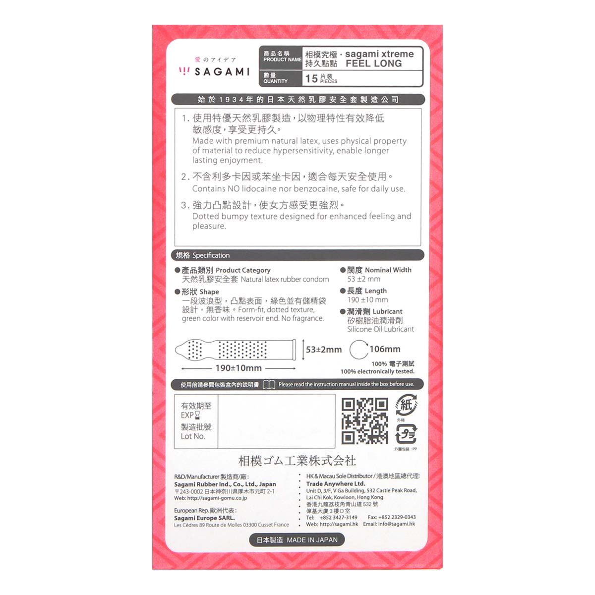 Sagami - Xtreme Feel Long 15's Pack