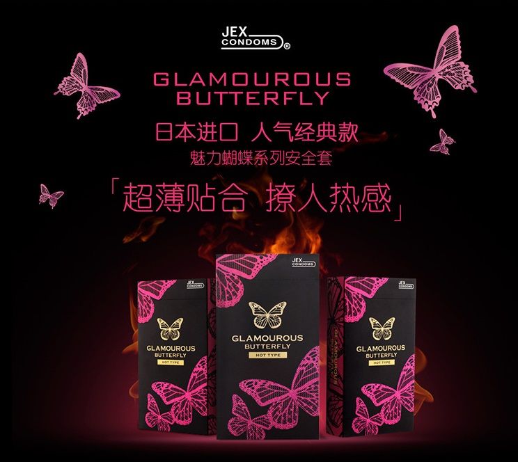 安全套加有特殊润滑油,遇湿气时会变暖。储精囊预先附有润滑油设计,当卷出时不用把空气挤出。
热暖给你更强烈的感觉! 发热... Jex - 魅力蝴蝶 热感型安全套 6片装 照片-8