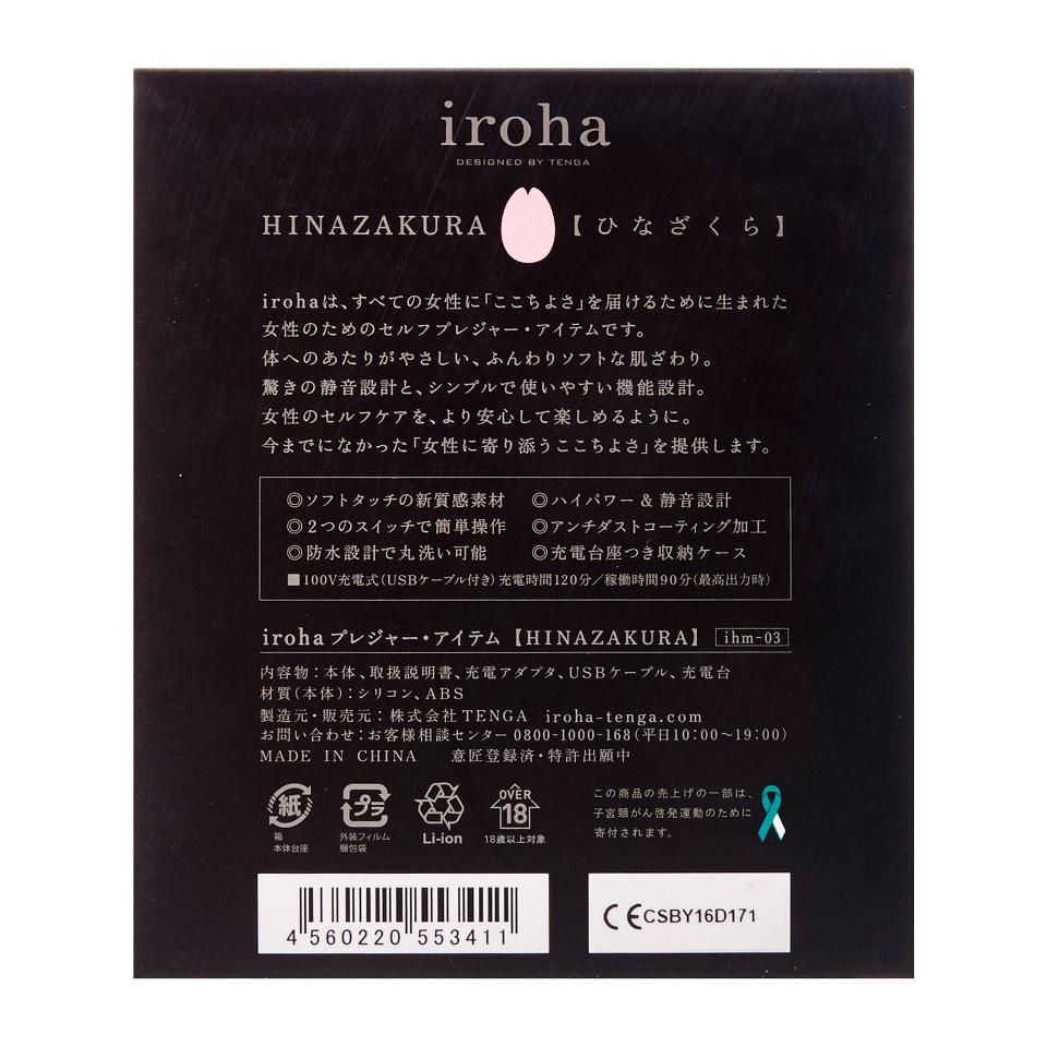 Vibrator sex toy for women designed by Tenga using soft touc... Iroha - Hinasakura Massager - Pink photo-19