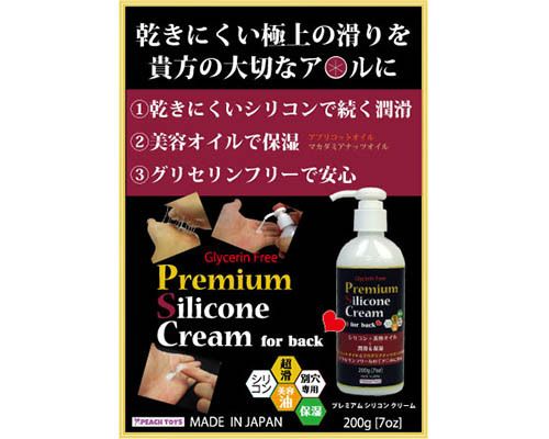 A-One - Premium Silicone Cream For Back - 200g photo