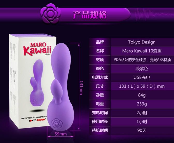 This rabbit vibrator ramps up your play, adding double the p... Tokyo Design - Maro Kawaii 10 - Purple photo-9