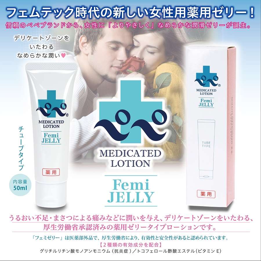 A new medicated jelly for women in the era of femtech! A med... Pepee - Medicated Femi Jelly Lotion - 50ml photo-2