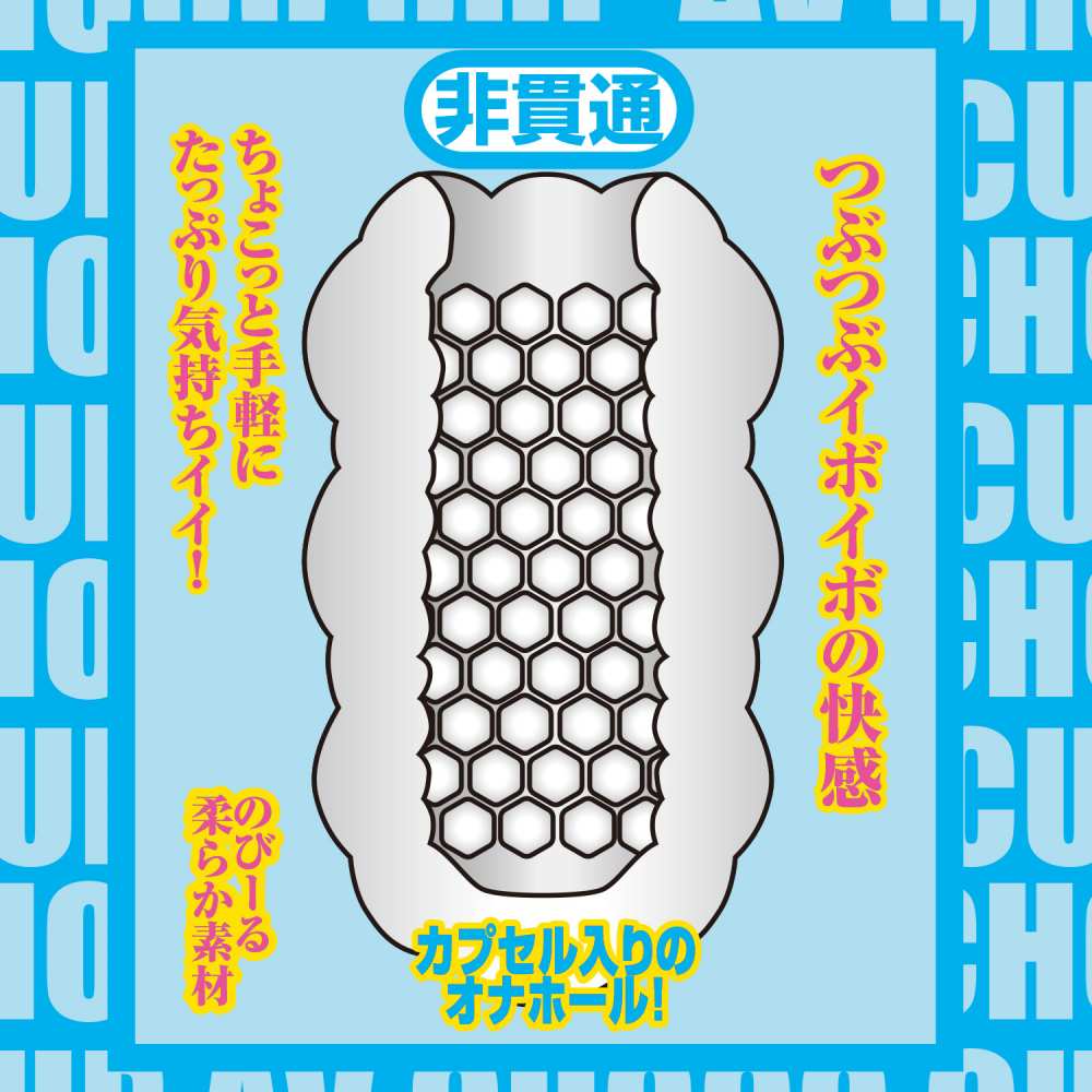 NPG - AV Choco Cup 05 Alice Shaku photo-2