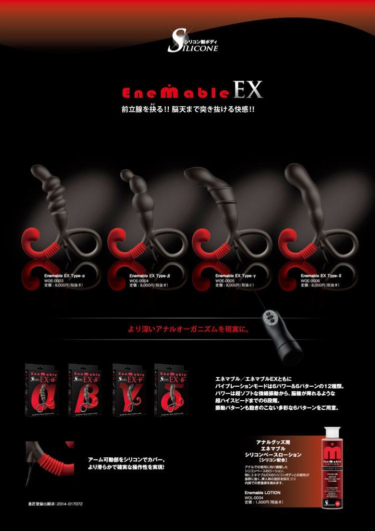 大命中项目的组件Y大大出现在矽体上。
通过在体内使用医用矽胶,改善了贴合性。
像“Enemble”一样... SSI - 后庭系列 EneMable EX Type-Y 后庭震动器 照片-21