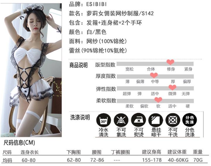 Loli maid outfit
Fabric: Net yarn (100% nylon)... SB - Maid Costume S142 photo-10