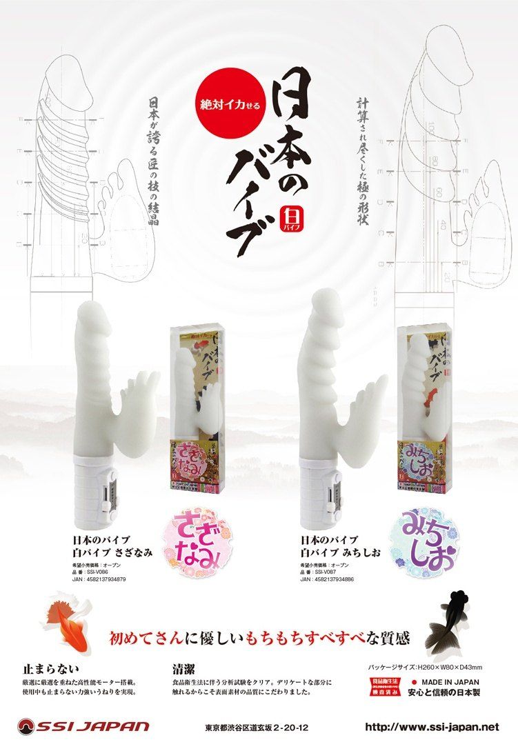 Unprecedented modeling created by an Edo Takumi master who k... SSI - Sazanami Rabbit Vibrator - White photo-10