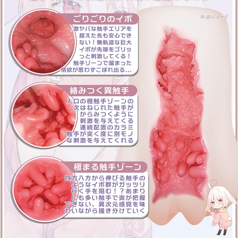 Magic Eyes - Mochiyuki Tentacle Soft Mastubator photo-2