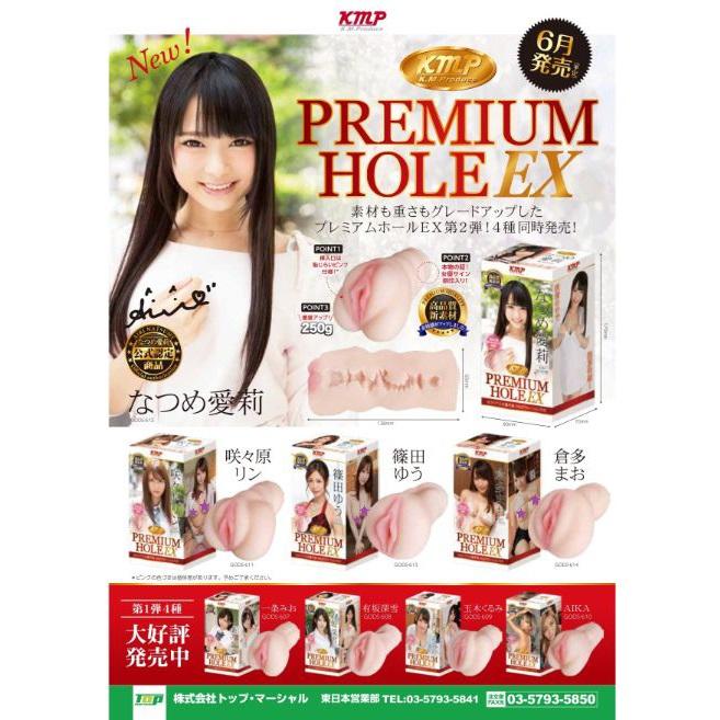 From the "Premium Hall Series" extra version appea... KMP - Premium Hole EX Yu Shinoda Masturbator photo-10