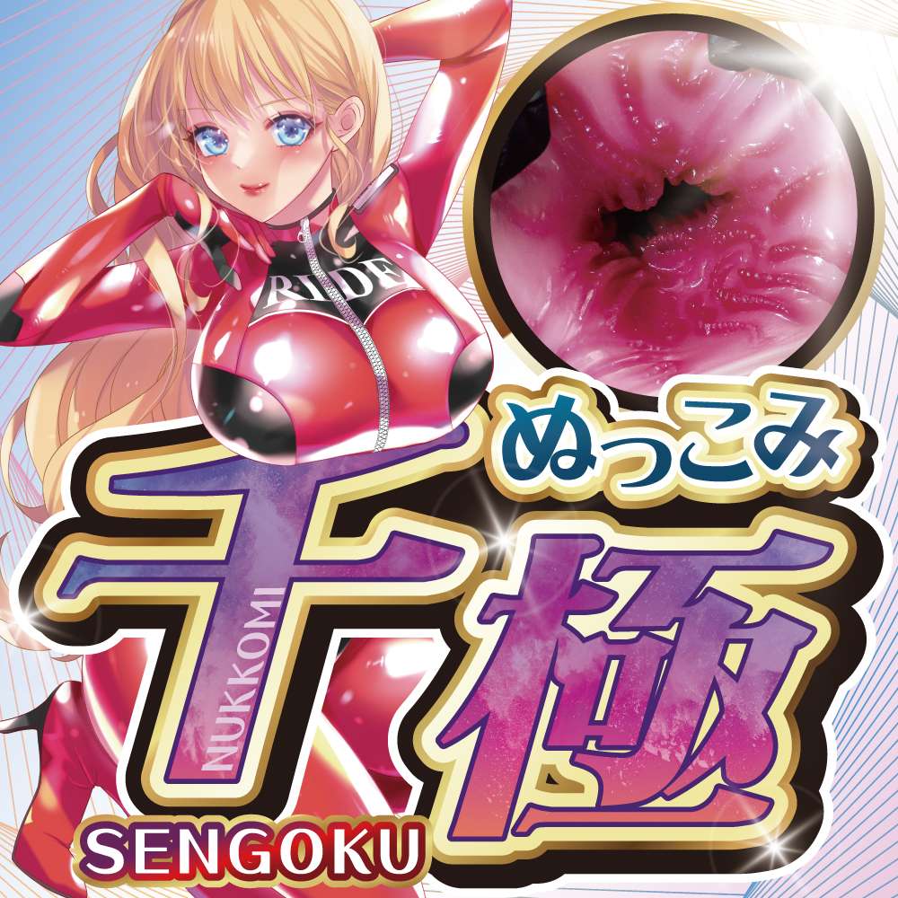 A lewd labyrinth where thousands of threads of pleasure inte... Ride - Sengoku Masturbator photo-7
