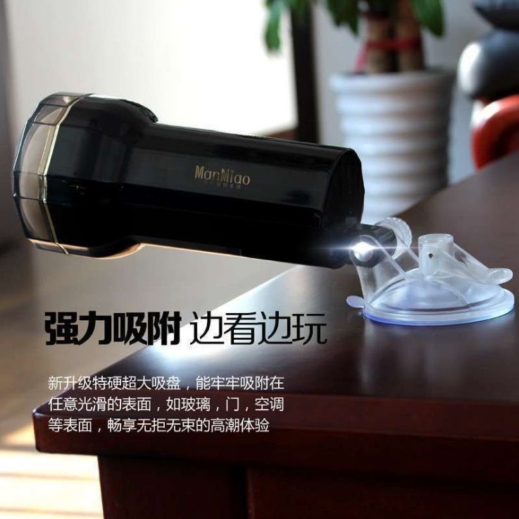 Magic Love - Man Miao - Vibrating Spider Hands-Free Masturbator photo-13